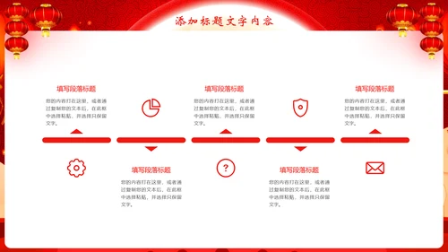 红色大气欢度中秋喜迎国庆节日动态PPT模板