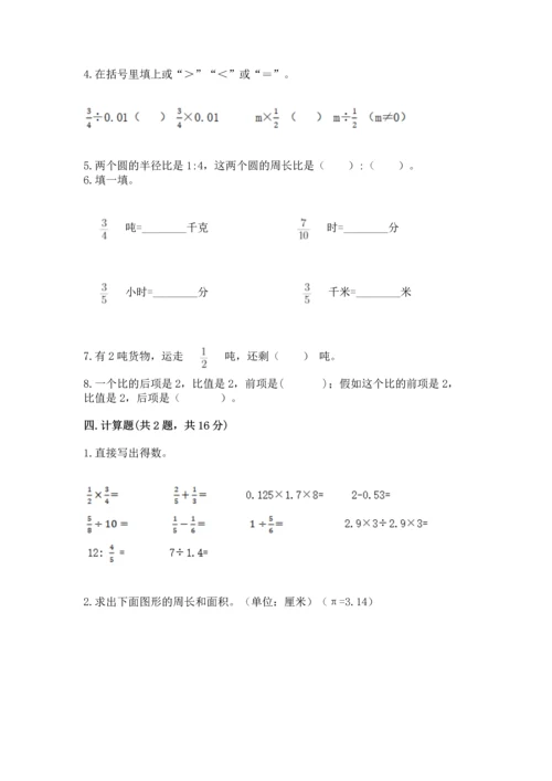 人教版六年级上册数学期末考试卷必考题.docx