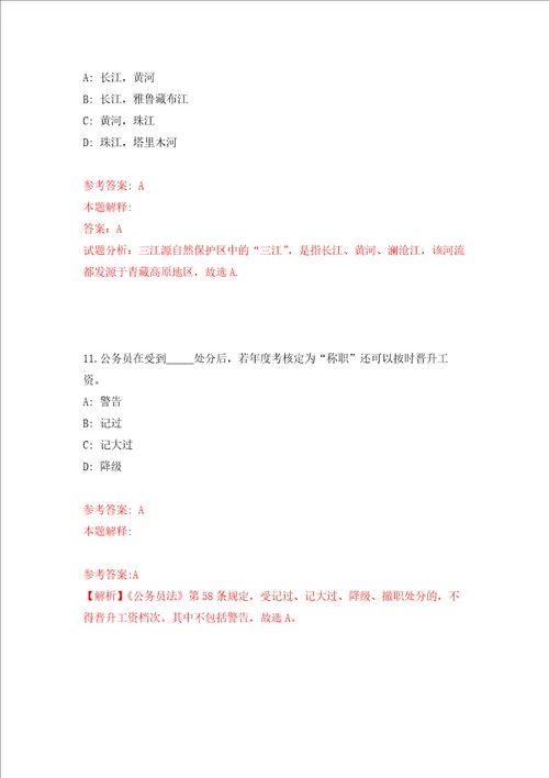 云南昆明市第一中晋宁学校晋宁区第一中学2022届部属公费师范生招考聘用强化训练卷5