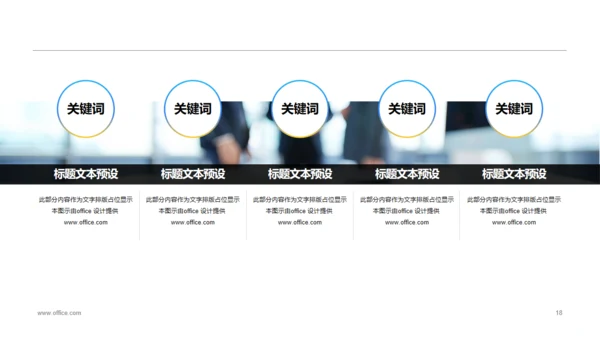 IT互联网公司通用PPT模板