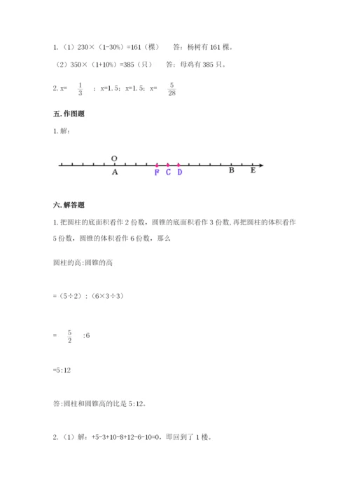 通化市小升初数学测试卷完美版.docx