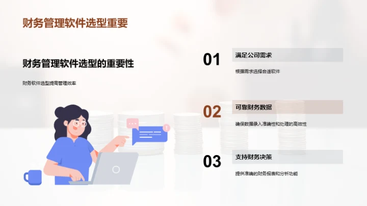 商务风财务金融教学课件PPT模板