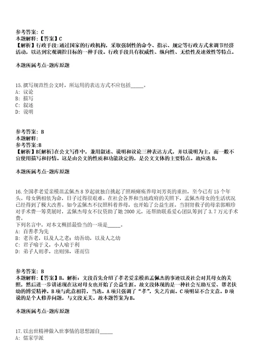 广东河源龙川县应急管理局招聘44名综合应急救援大队队员冲刺卷第三期附答案与详解