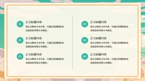吃早茶国潮餐饮行业美食品牌宣传通用PPT模板