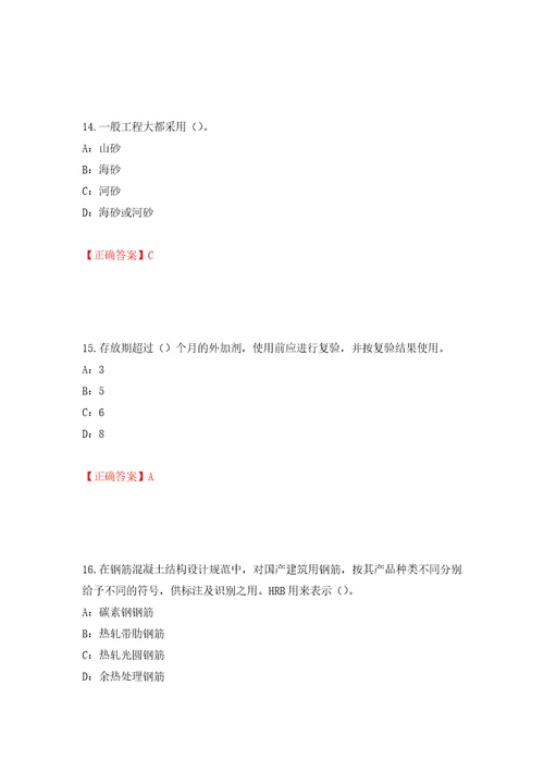 2022年四川省建筑施工企业安管人员项目负责人安全员B证考试题库模拟训练卷含答案第81卷