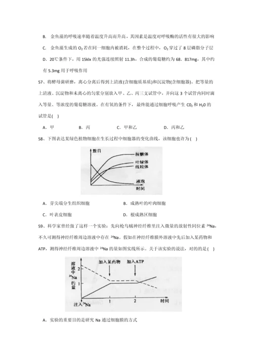 2023年贵州省中学生生物学竞赛考试试卷.docx