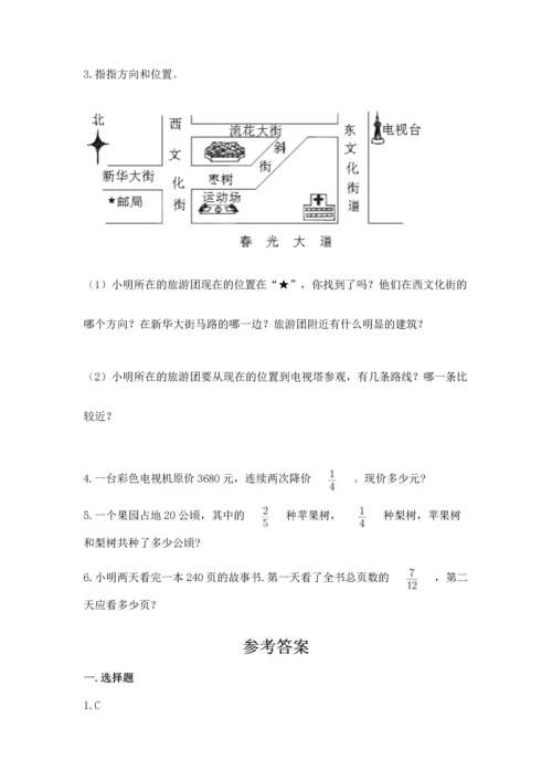 人教版六年级上册数学 期中测试卷精品（能力提升）.docx