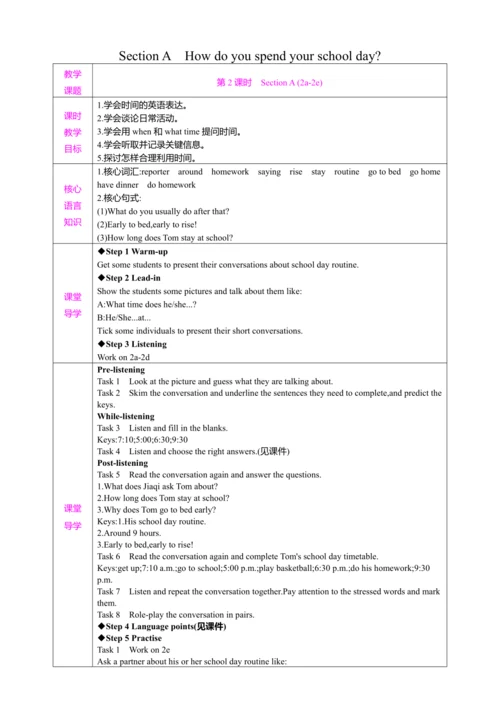 Unit 6 第2课时 Section A (2a-2f)教案