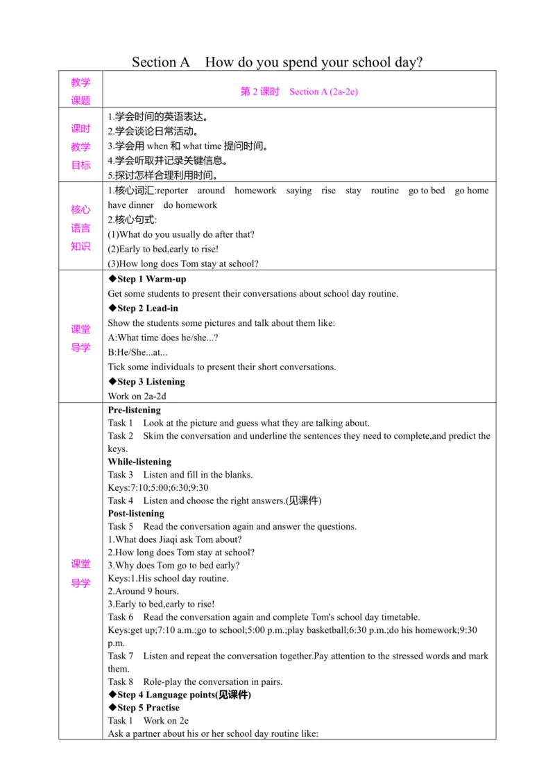 Unit 6 第2课时 Section A (2a-2f)教案