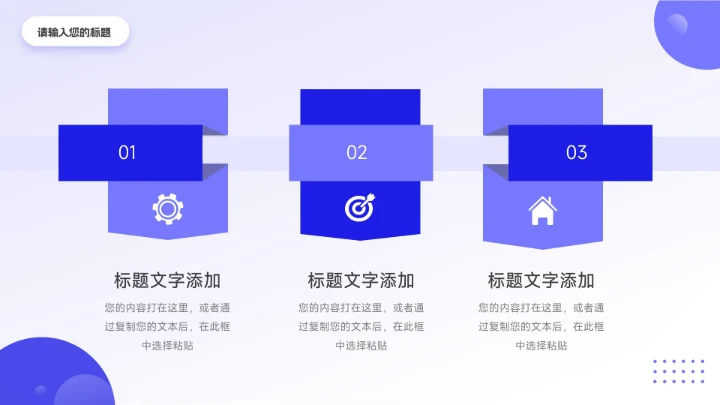 蓝色大气渐变季度工作计划PPT模板