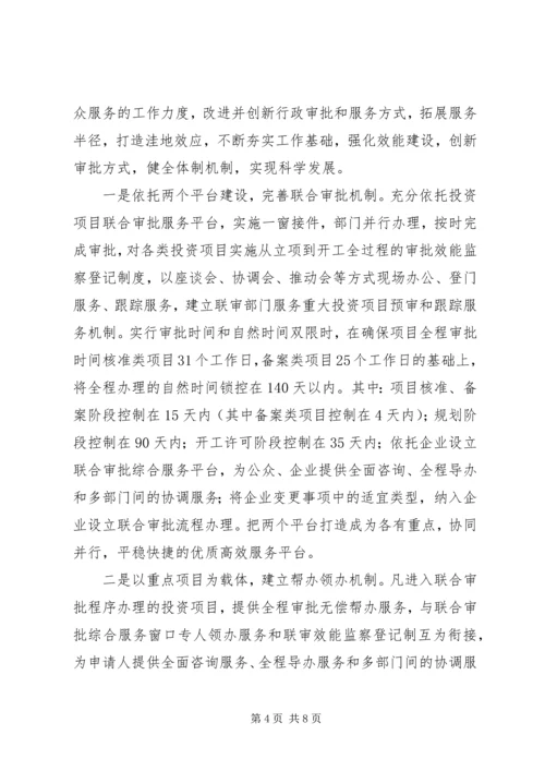 社区审批规划工作计划范文.docx