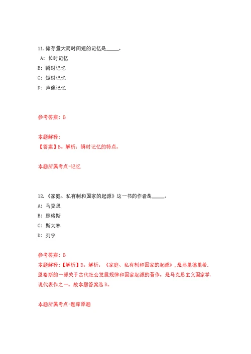 浙江省乐清市水利建设和管理中心关于招考6名编外工作人员模拟训练卷（第6次）