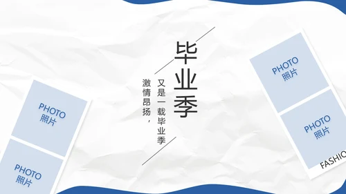致青春毕业季青春毕业纪念册PPT