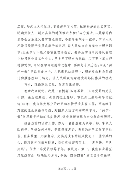 学习两学一做心得体会合集.docx