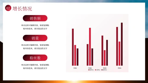 实景励志标语销售工作总结PPT模板