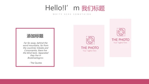 粉色简约美容化妆品宣传动态PPT