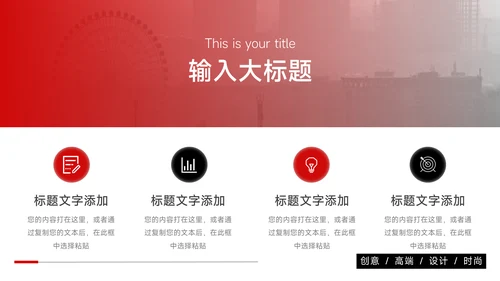 红色商务图文管理制度培训PPT模板