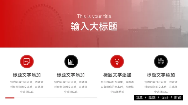 红色商务图文管理制度培训PPT模板