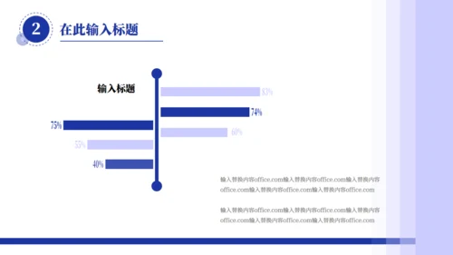 简约风普实的个人简介通用PPT模板