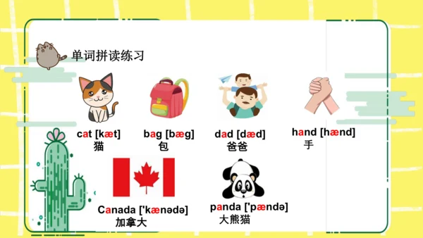 Unit1 Welcome back to school 知识点复习课件(共19张PPT)