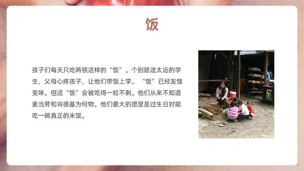 咖色简约实拍关爱他人PPT课件