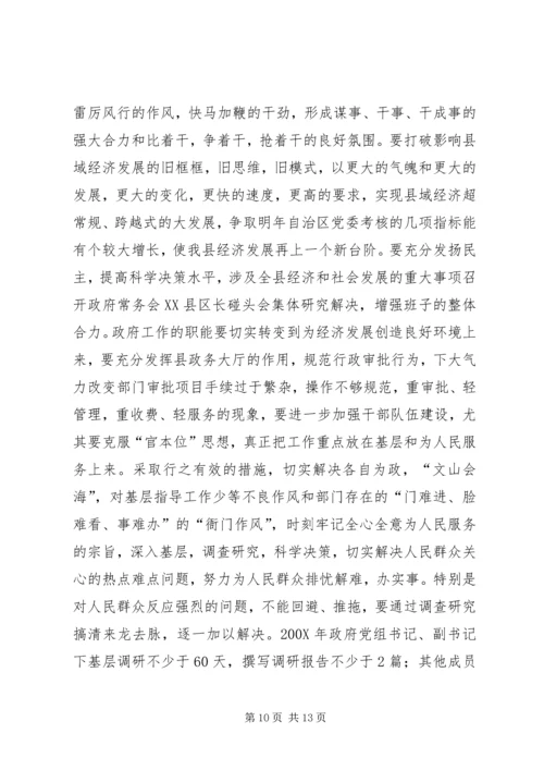 政府党组民主生活会材料(精选多篇).docx