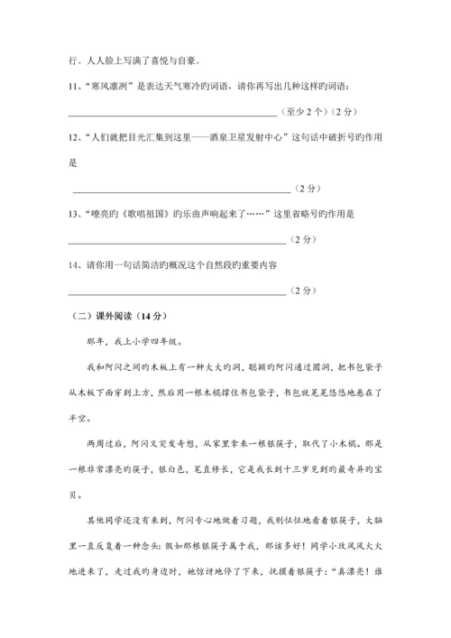 2023年新初一年度入学考试语文试卷.docx