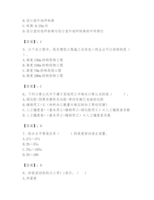 2024年施工员之装修施工基础知识题库【考点精练】.docx