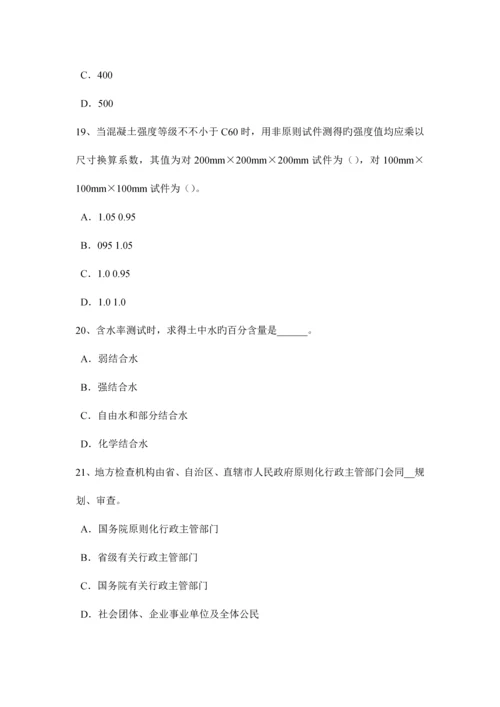 广西上半年公路工程试验检测员沥青混合材料试题.docx