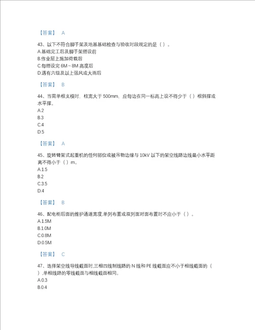 2022年湖北省安全员之江苏省C2证土建安全员自测提分题库及精品答案