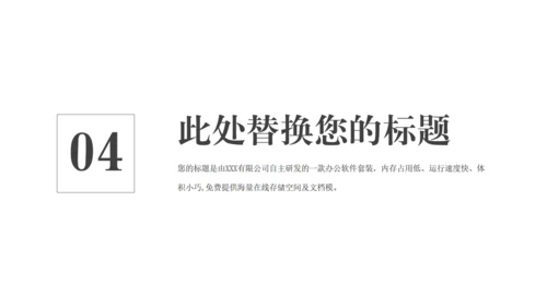 铅笔工作计划通用PPT模板