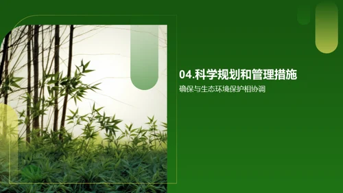 木竹绿动力