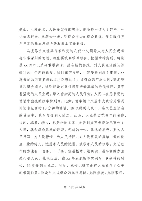 交流心得体会4篇.docx