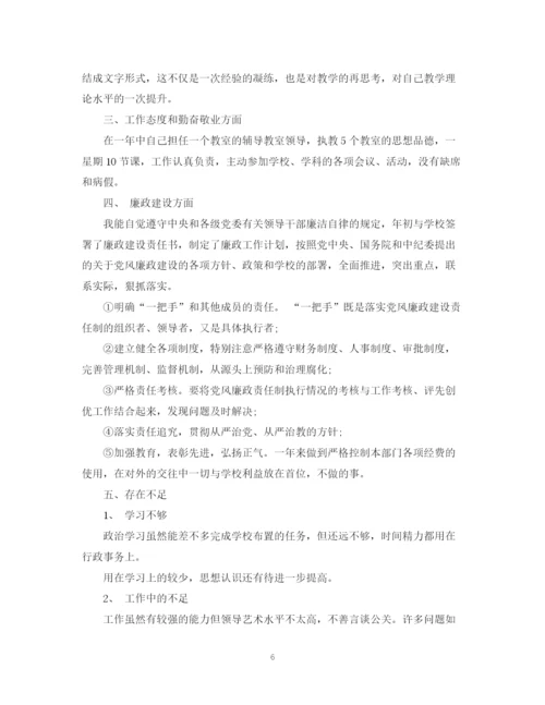 精编之大学教学工作总结模板.docx