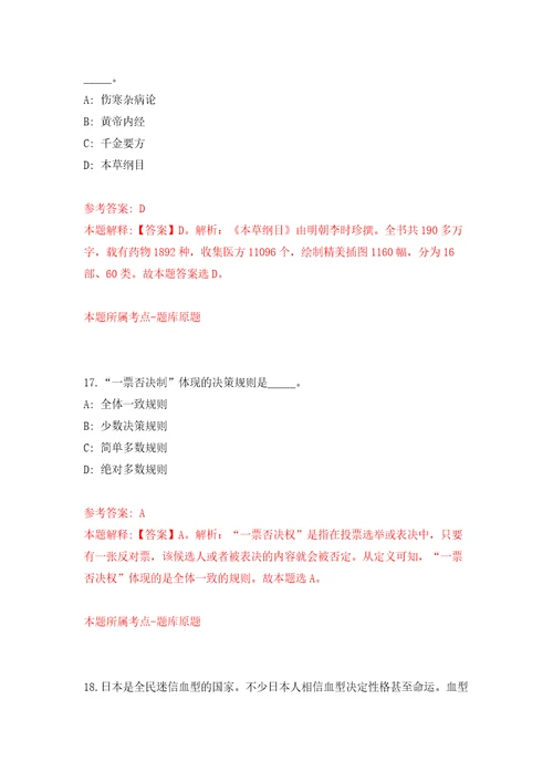 2022年01月福州市鼓楼区建设局关于招考5名消防审验工作人员模拟卷（第9次）