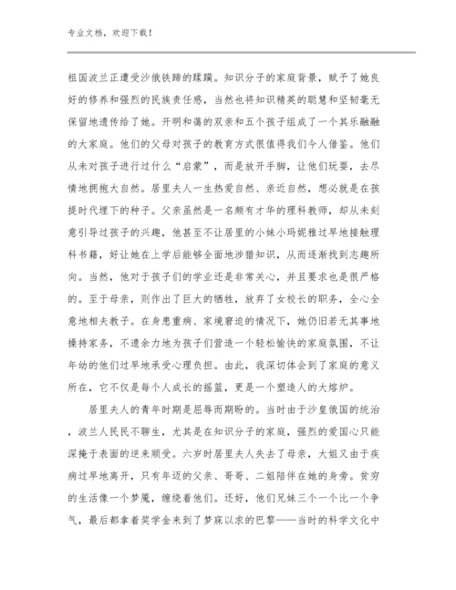 2023年新时期教师心得体会优选范文25篇.docx