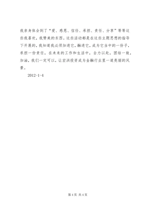 培训感想及心得 (2).docx
