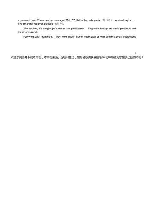 2020高考英语试卷及答案233625.docx