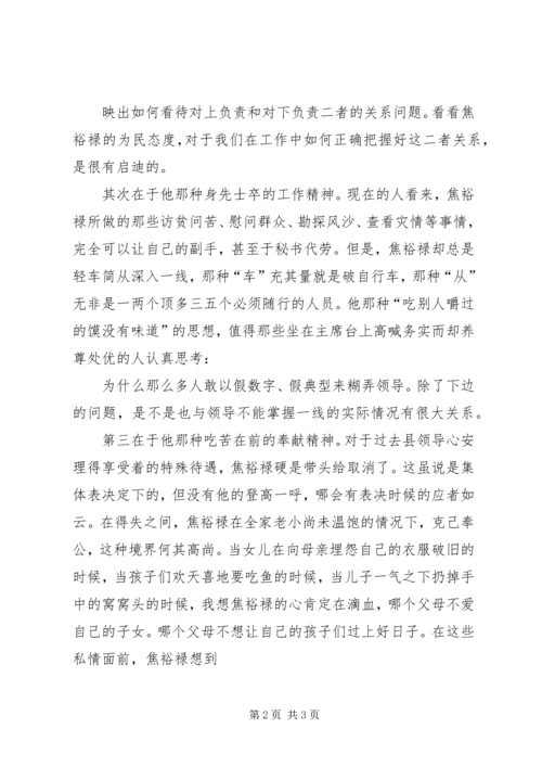 学习于海河先进事迹心得 (4).docx