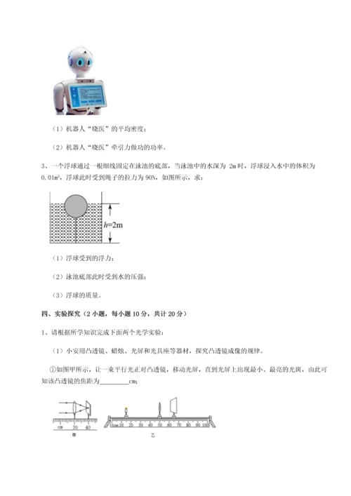 第二次月考滚动检测卷-重庆市实验中学物理八年级下册期末考试综合测试试题（含答案解析）.docx