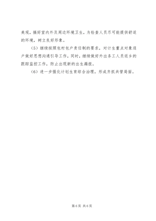 年度镇工作规划.docx