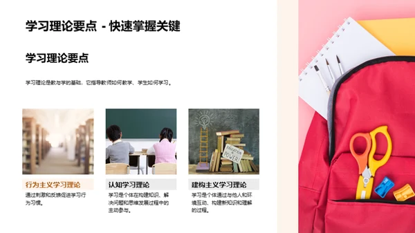 卓越教学艺术