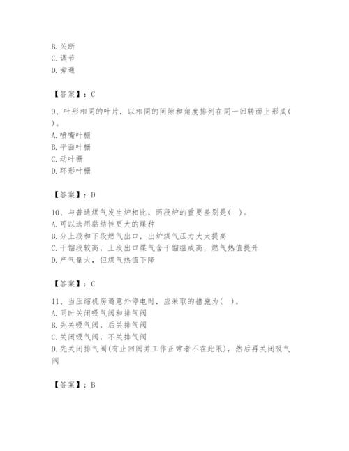 2024年公用设备工程师之专业知识（动力专业）题库附完整答案【全优】.docx