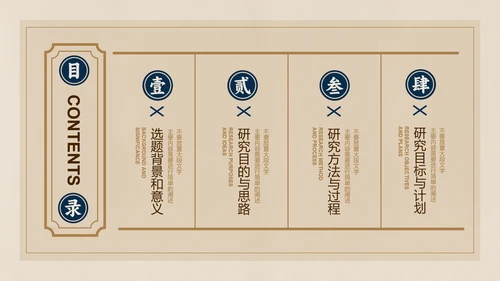 棕色复古中式简约文学毕业答辩PPT演示模板