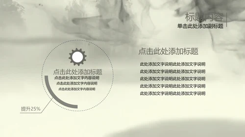 水墨开场中国武术精神PPT动态模板