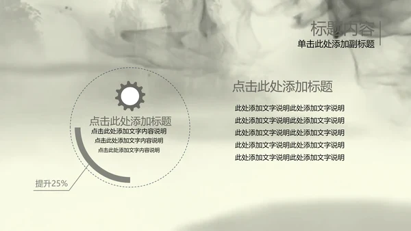 水墨开场中国武术精神PPT动态模板