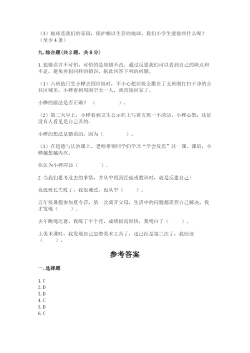 部编版道德与法治六年级下册期末测试卷精品（各地真题）.docx