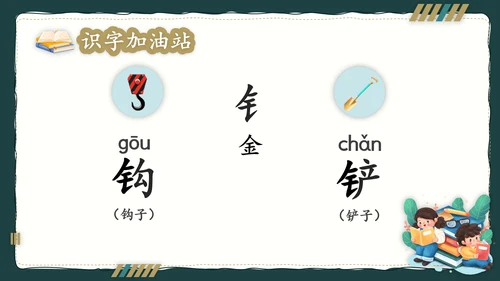 简约风语文公开课比赛教育教学课件