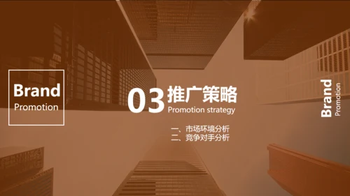 简约商务风餐饮品牌推广方案通用PPT模板