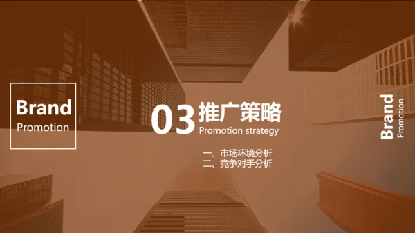 简约商务风餐饮品牌推广方案通用PPT模板